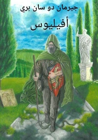 أفيليوس