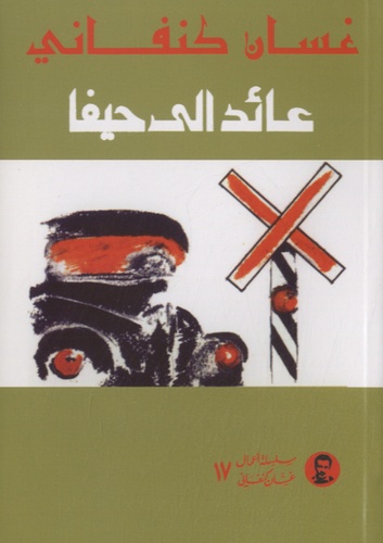 Ghassan Kanafani - A'id ila haifa - Edition en arabe.