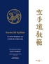Gichin Funakoshi - Karaté Dô Kyôhan - Le texte fondateur sur la Voie de la Main vide.