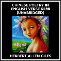 Chinese Poetry In English Verse 古今詩選 (Unabridged)