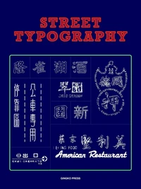 Street typography