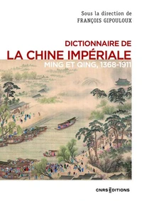 Dictionnaire de la Chine impériale