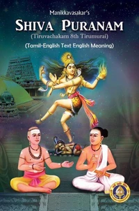 SHIVA PURANAM (Tiruvachakam 8th Tirumurai) English Meaning