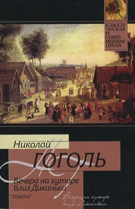 Vechera na khutore bliz dikan'ki