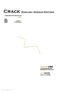 Crack [English–Korean Edition]