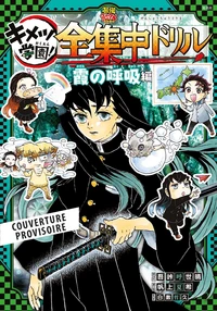 Demon Slayer School Days - Cahier d'activités des Pourfendeurs