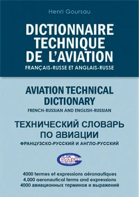 Dictionnaire technique de l’aviation