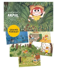 Le Kamishibaï de Animal, le jour où je suis devenu loup