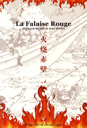 Guan zhong Luo et Shuaiying Ren - La Falaise Rouge.