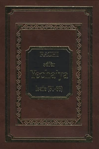 Le commentaire de Rachi sur Yecha'ya