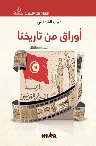 Habib Kazdaghli - Pages de l'histoire du Parti communiste tunisien.