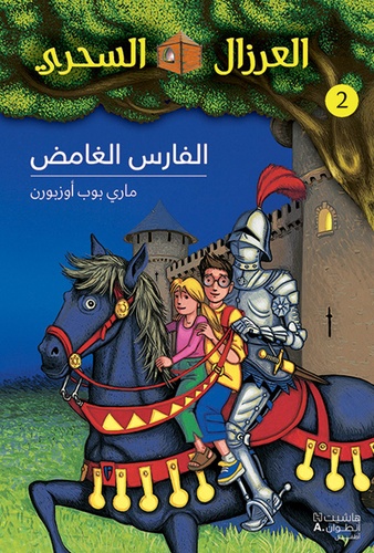  Hachette Antoine - Al eirzal al sehriy 2 : alfares alghamed - La cabane magique 2 : le mystérieux chevalier.
