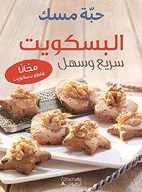 Biscuits faciles