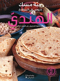 Cuisine indienne.pdf