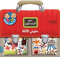  Hachette Antoine - Haqibati al thalisah, 5-6 sanawat - Mon cartable de maternelle : tout le programme de grande section, 5-6 ans.