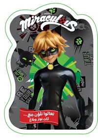 Miraculous le chat noir et Blague 2