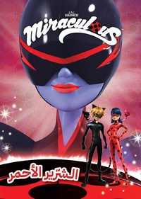  Hachette Antoine - Miraculous - Super-vilain écarlate.