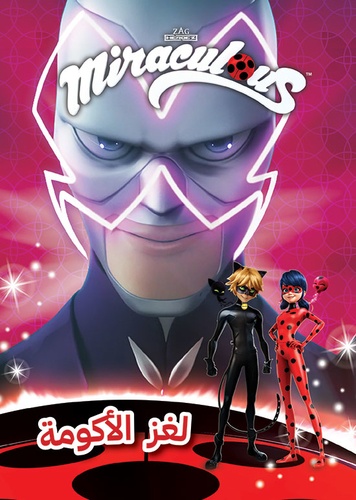 Miraculous Le Mystere De L Akuma Hachette Antoine Livres Furet Du Nord
