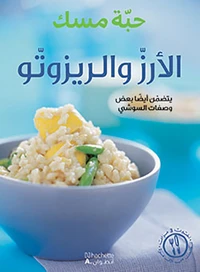 Riz et risotto
