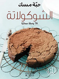 Tout chocolat