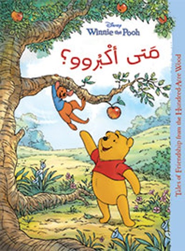  Hachette Antoine - Winnie the Pooh : Mata 'akbaruu ? - Winnie l'Ourson : Quand je serai grand ?.