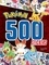 500 stickers Pokémon