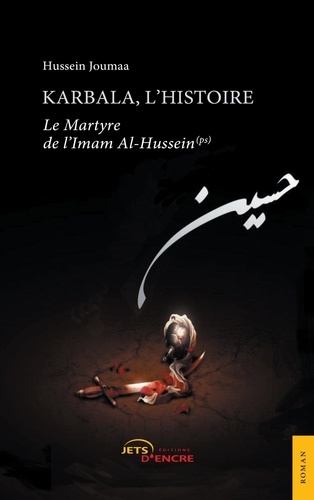 Hussein Joumaa - Karbala, l'histoire.