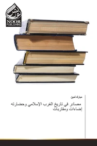 Phénoménologie et Théologie