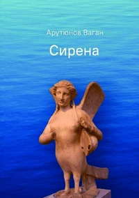 Sirena