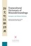 Transcultural Dictionary of Misunderstandings. European and Chinese Horizons