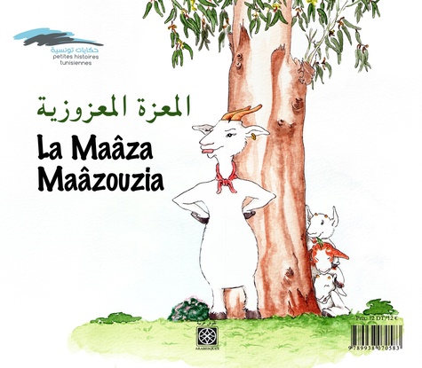 Hager Ben Ammar et Valérie Vacchiani - La maâza maâzouzia.