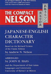 The Compact Nelson Japanese-English Character Dictionary