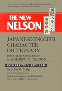 The New Nelson Japanese-English Character Dictionary