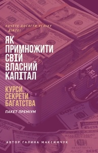  Halyna Maksymchuk-Atamaniuk - Як примножити свій власний капітал - Курси Секрети Багатства, #2.