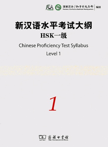  Hanban - Chinese Proficiency Test Syllabus Level 1 HSK. 1 CD audio