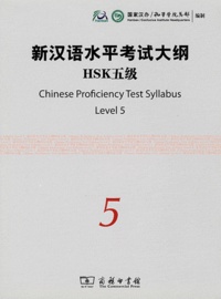 Chinese Proficiency Test Syllabus Level 5 HSK.pdf