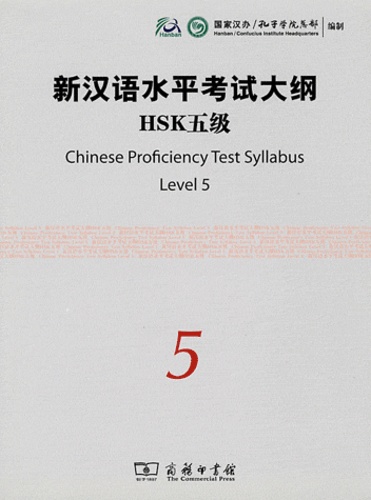  Hanban - Chinese Proficiency Test Syllabus Level 5 HSK. 1 CD audio
