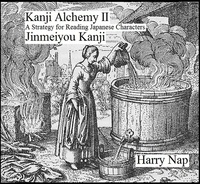  Harry Nap - Kanji Alchemy II: A Strategy for Reading Japanese Characters Jinmeiyou Kanji - Kanji Alchemy, #2.