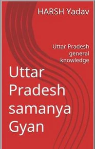 उत्तर प्रदेश सामान्य ज्ञान-2020 राज्य स्तरीय सभी प्रतियोगी परीक्षाओं के लिए उपयोगी पुस्तक