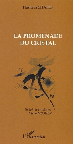 Hashem Shafiq - La promenade du cristal.