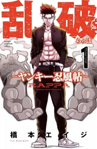 Rappa T01