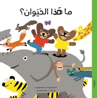 C'est qui cet animal ?