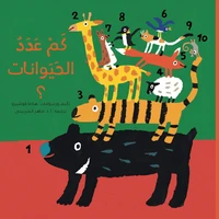 Combien y a-t-il d'animaux ?