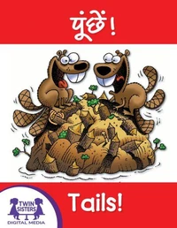 पूंछें! / Tails!