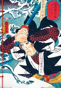 Carnet Hazan Samouraïs 12 x 17 cm