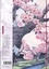 Carnet Les cerisiers en fleur dans l'estampe japonaise
