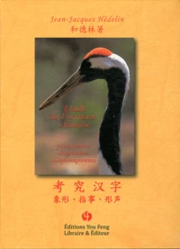 Etude de l'écriture chinoise