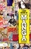 A Brief History of Manga /anglais