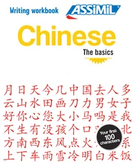 Chinese