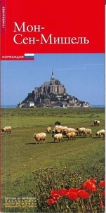 Henry Decaëns - Le Mont-Saint-Michel (russe).